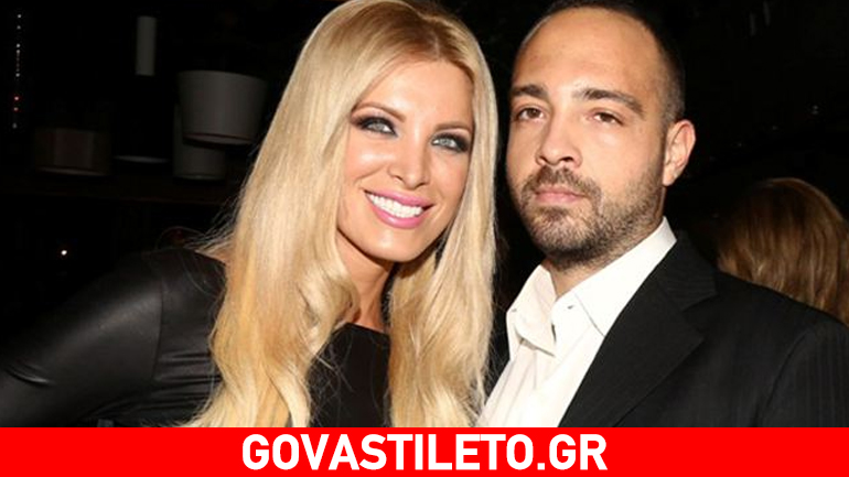 Η απάντηση της Καινούργιου στον «χωρισμό» της με τον Βασίλη Σταθοκωστόπουλο